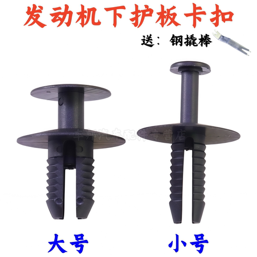 宝马X1X3X4后备箱饰板卡扣