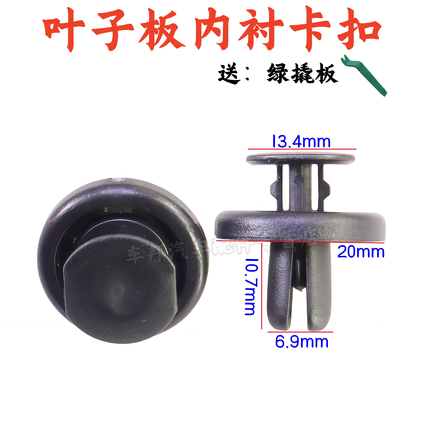 适配雷克萨斯ES GS LS LC RX UX NX 挡泥板 叶子板内衬膨胀卡扣