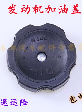 适配三菱发动机比亚迪F3F3RG3加机油盖F6S6M64G185机油口盖