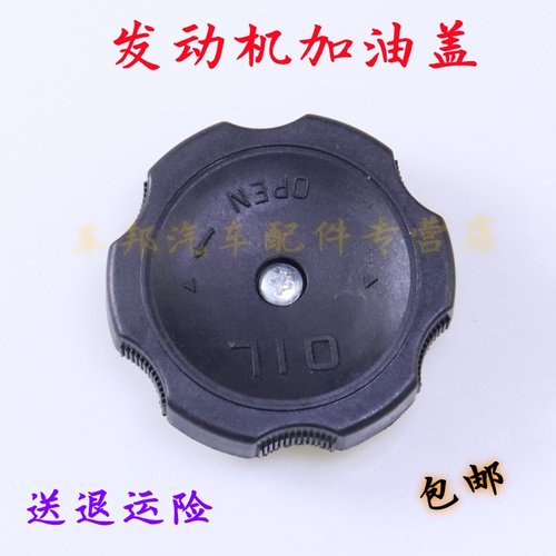 三菱发动机比亚迪F3机油口盖