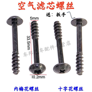 适用凯迪拉克ATSL XT5空气格外壳螺丝空气滤芯螺栓空滤壳螺丝