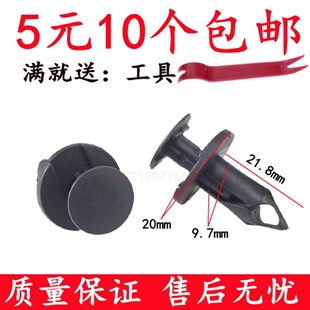 适用于福特翼博翼虎锐界叶子板挡泥板内衬隔音棉卡扣内衬固定卡子