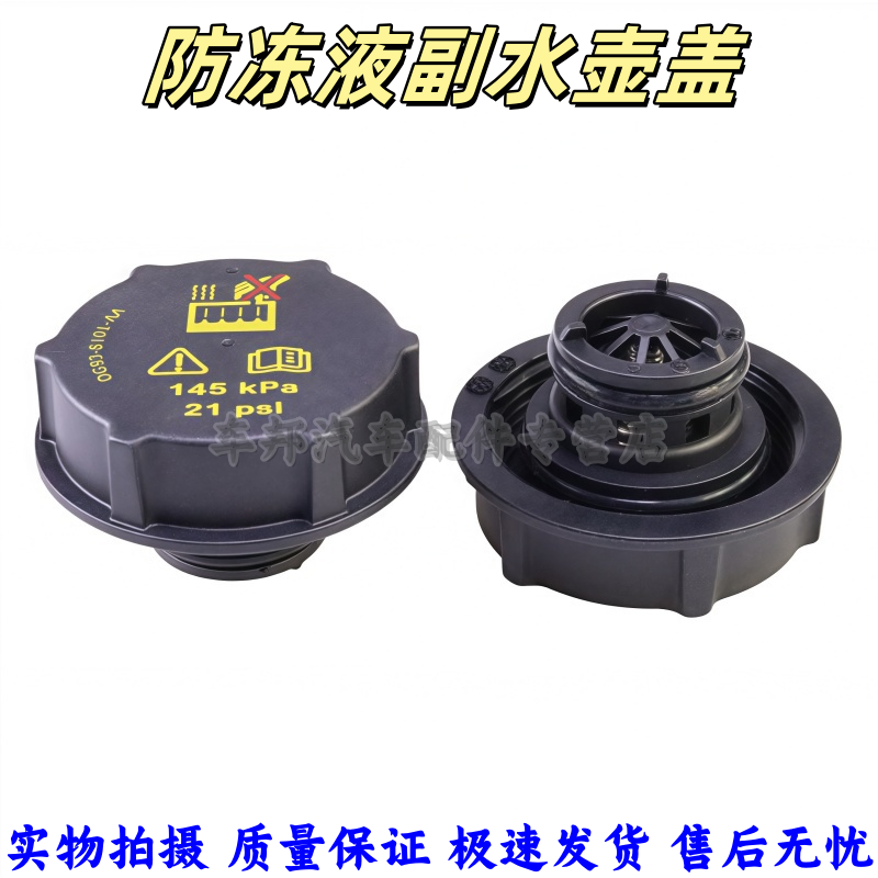 沃尔沃S80S80L副水壶水箱盖