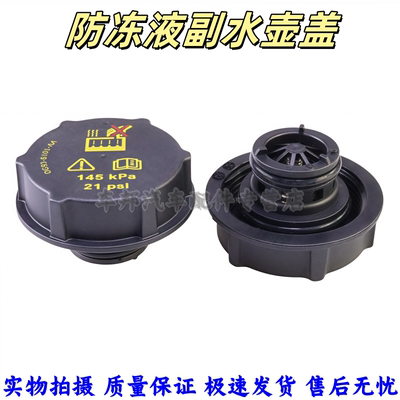 沃尔沃S80S80L副水壶水箱盖