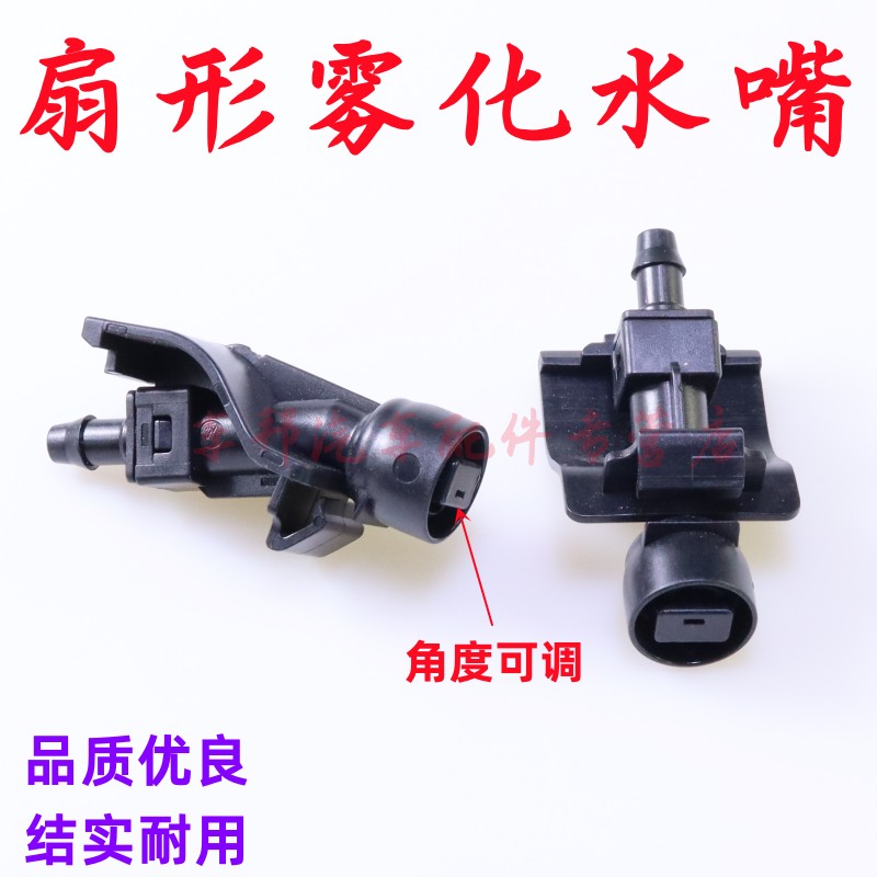适用19-21款帝豪GS前雨刮喷水嘴新远景X6前机盖挡风玻璃喷水头