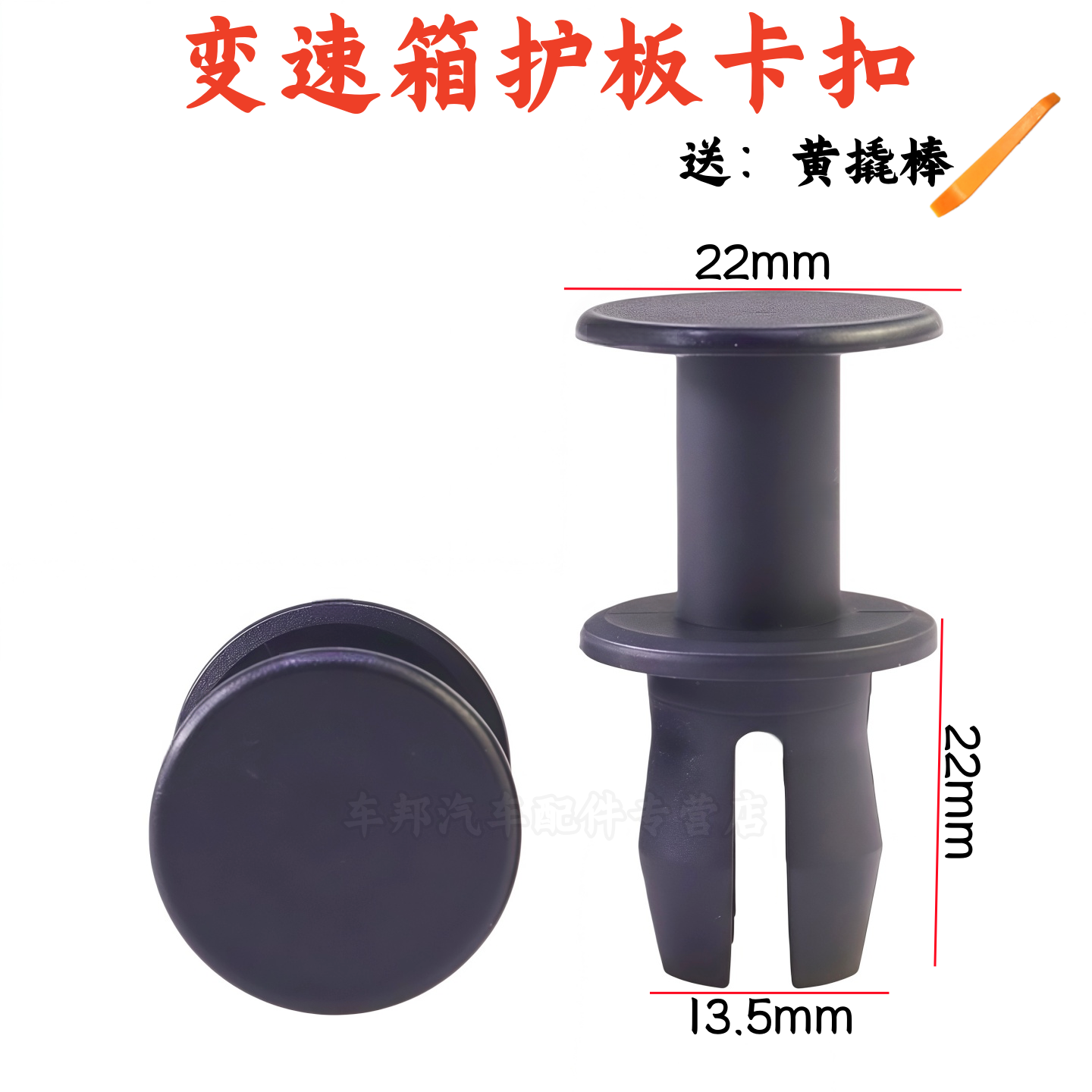 奥迪B8A4LA6LA5C8变速箱护板卡扣