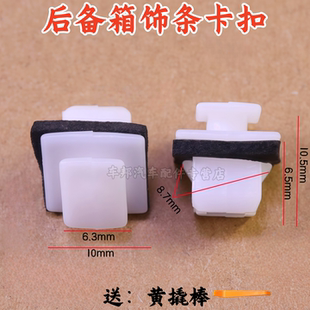 Ei5后备箱尾门装 RX5 饰条亮条卡扣卡子 RX3 适用荣威iMAX8