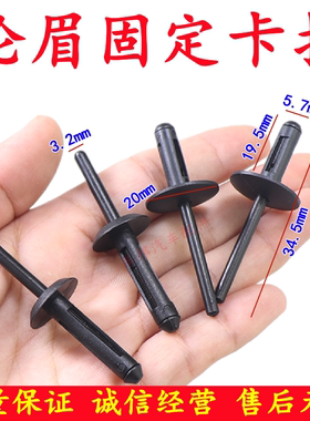 适用宝马X1X3X5X6轮眉铆钉卡扣膨胀固定拉钉前后护板饰板轮眉卡子