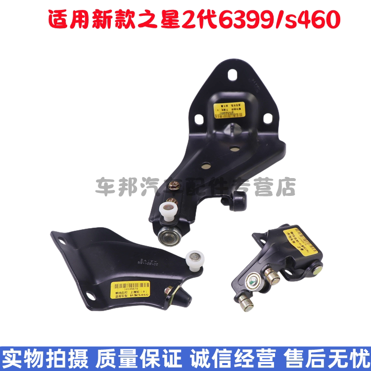 适用于11-15年新款长安之星2二代中门滑轮6399车门下走轮s460滑道