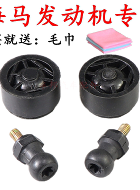 海马M3M5M6丘比特发动机盖支架胶套螺丝福美来三代装饰罩胶墩胶垫