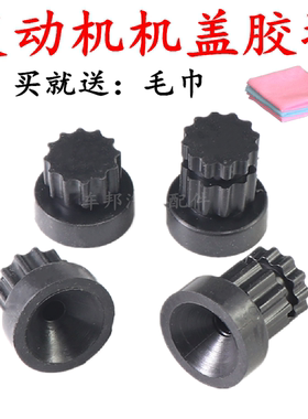 适用长城M4腾翼C3 C50V80哈弗H3H5H6发动机盖板上护板胶套胶墩垫