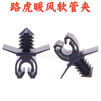 路虎揽胜运动版暖风管线束夹卡扣