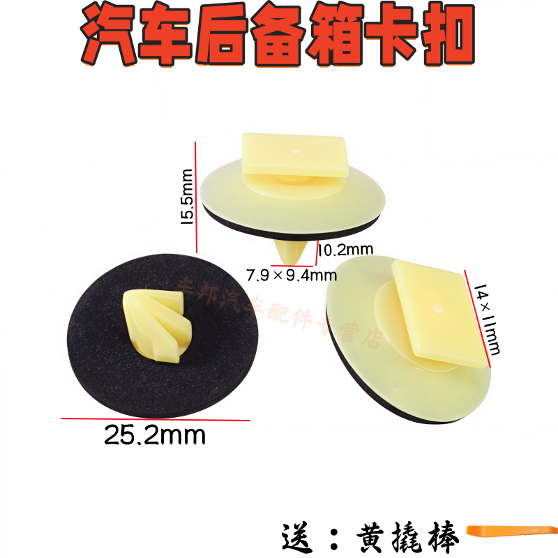 自达CX30CX4CX5CX7CX8饰板卡子