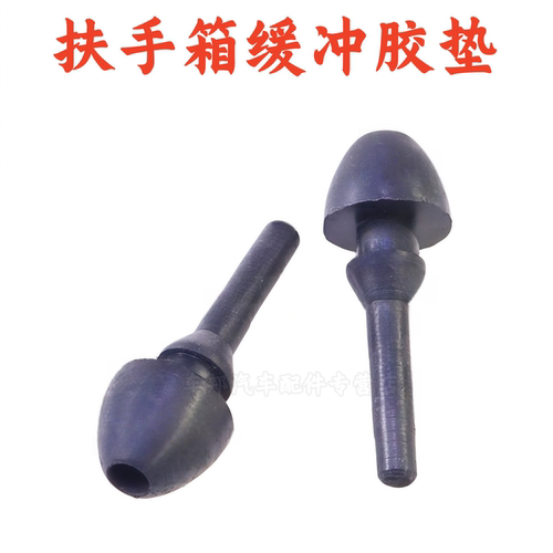 陆地巡洋舰4500缓冲胶垫墩