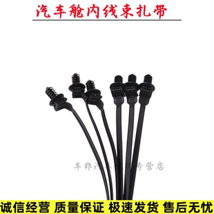 适配别克雪佛兰凯迪拉克机舱内线束扎带卡子大梁线倒刺扎带子卡扣