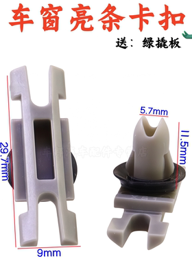 适配宝马3系E90 F30 F35 F31车门窗边饰条挡板密封固定卡扣夹子