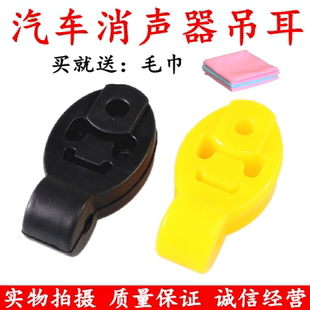 适用哈飞赛马民意路宝中意消音器吊耳排气管吊胶消声器吊环配件