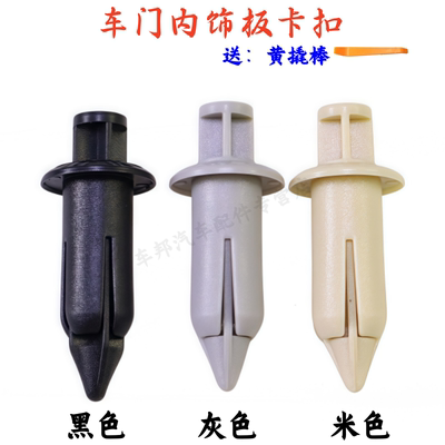 陆地巡洋舰凌志车门饰板卡扣