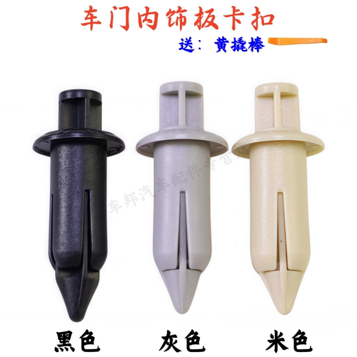 陆地巡洋舰凌志车门饰板卡扣