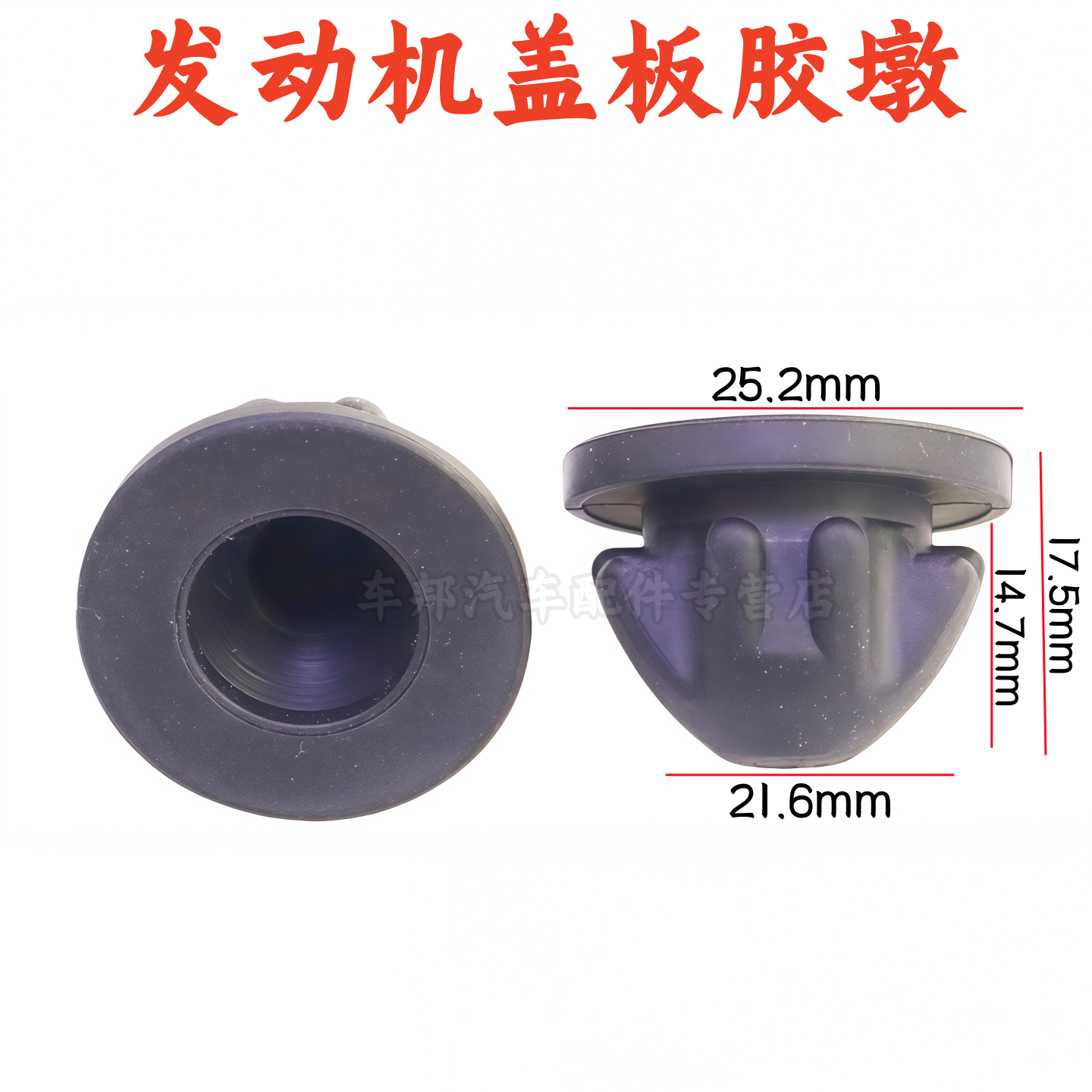 适配宝马M4X1X3X41系2系3系4系5系6系发动机盖板胶墩 胶套橡胶垫