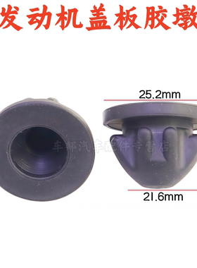 适配宝马M4X1X3X41系2系3系4系5系6系发动机盖板胶墩 胶套橡胶垫