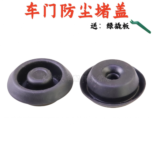哈弗枭龙/大狗/初恋防水堵塞
