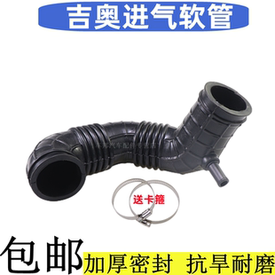 适配于 广汽吉奥空滤管发动机进气管空气滤清器进气 金杯海星