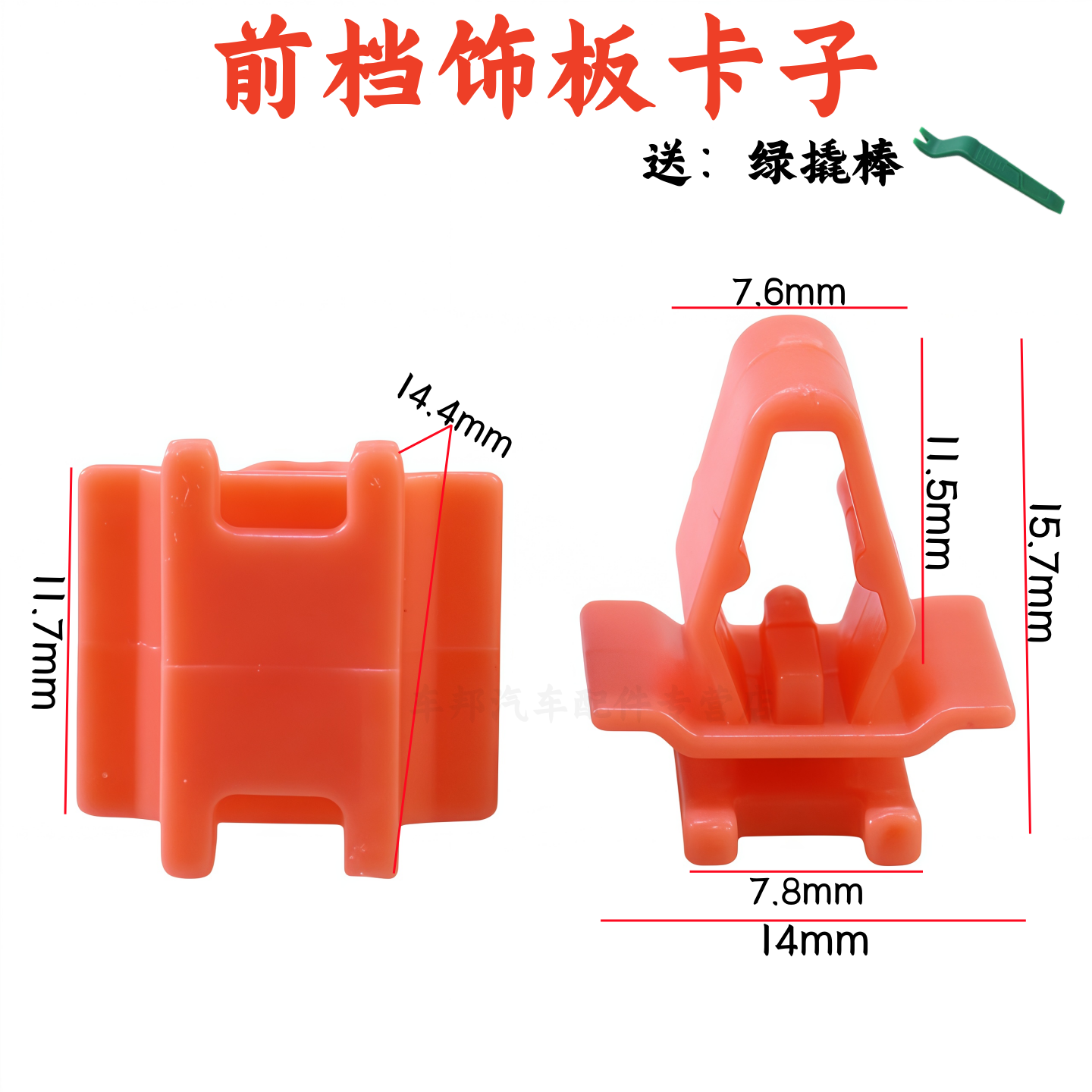 长城哈佛H2h6哈弗专用雨刷盖板塑卡扣腾翼C50前挡风玻璃装饰扣子