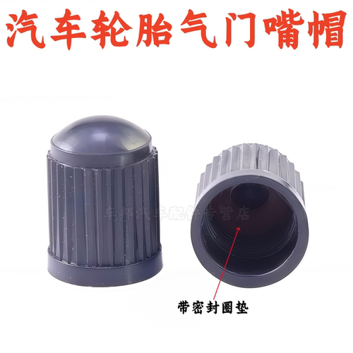 名爵HSZSMGONE领航轮胎气门嘴帽