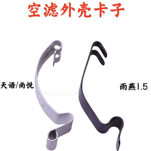 适配奔腾B70B50X80睿翼马自达6空气滤芯盖铁卡子空滤盖卡子卡扣