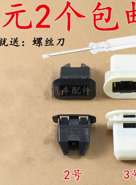 后排座椅卡扣Botny/保赐利