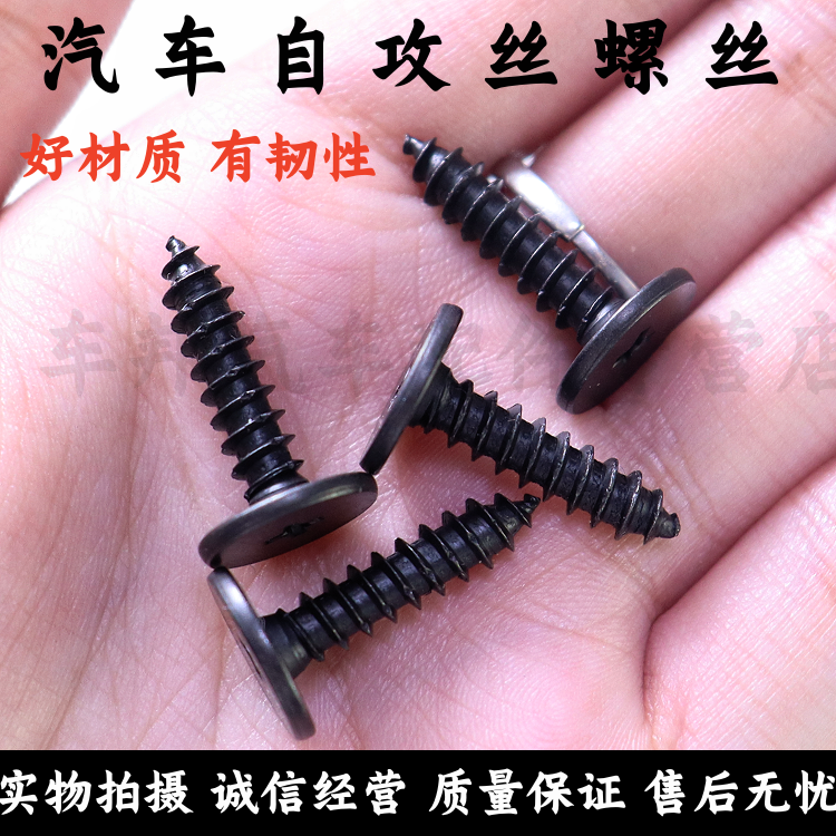 适用雅阁思域思铂睿CRV凌派飞度锋范叶子板边内衬挡泥板自攻螺丝