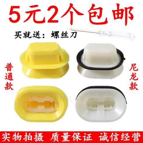 适配长安CX20保赐利座椅卡扣