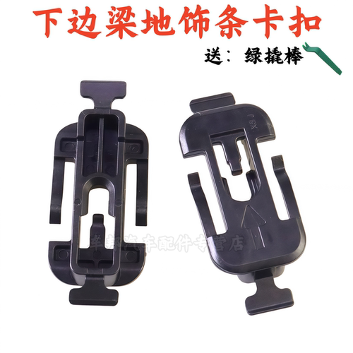 奥迪A5A4LS5侧裙边护板卡扣