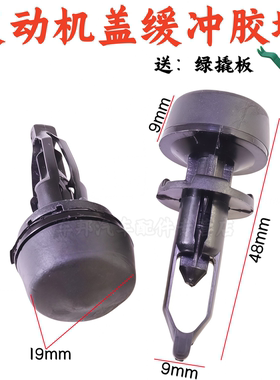 适用丰田RAV4荣放ES200ES250ES300hES350发动机盖缓冲橡胶垫卡扣