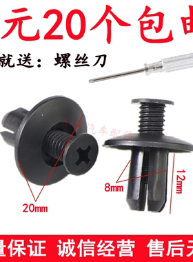 北京现代瑞纳伊兰特朗动悦动后备箱上盖 挡泥板前中网膨胀卡扣