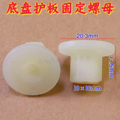 凯迪拉克ATSLXTSCT4导流板螺母