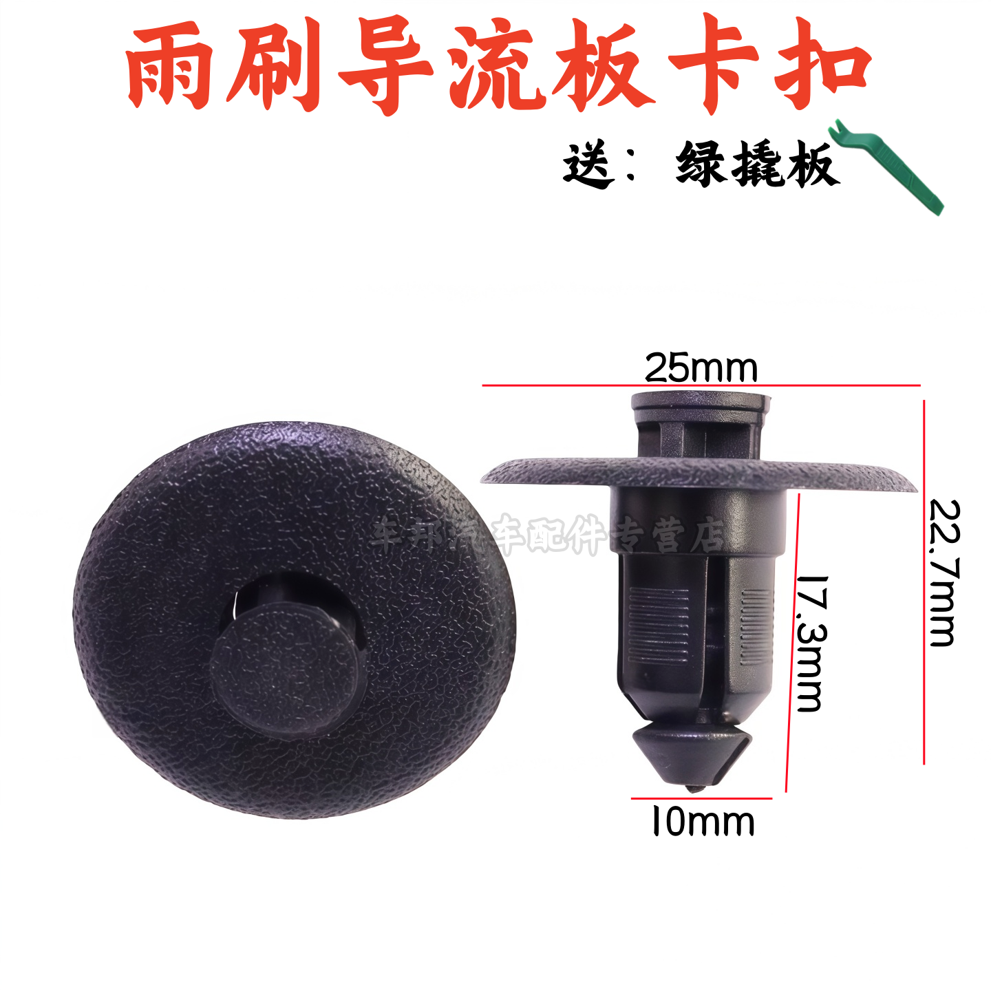 捷豹XFXJXJL前保险杠下护板卡扣