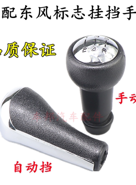 自动挡标致307世嘉206档把头标志207 308 408排档杆手柄挂档手球