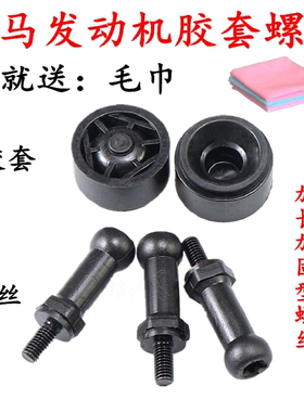 海马M5M3M6S5福美来三代发动机装饰盖护罩支架盖板螺丝卡扣胶套