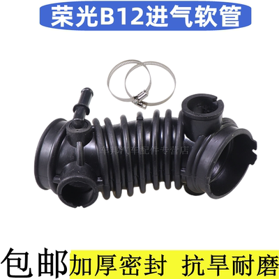 适配五菱荣光B12进气软管