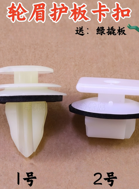 适配长城哈佛H6 H7 H4轮眉装饰板F7卡子H1 H2S F7X饰条固定卡扣