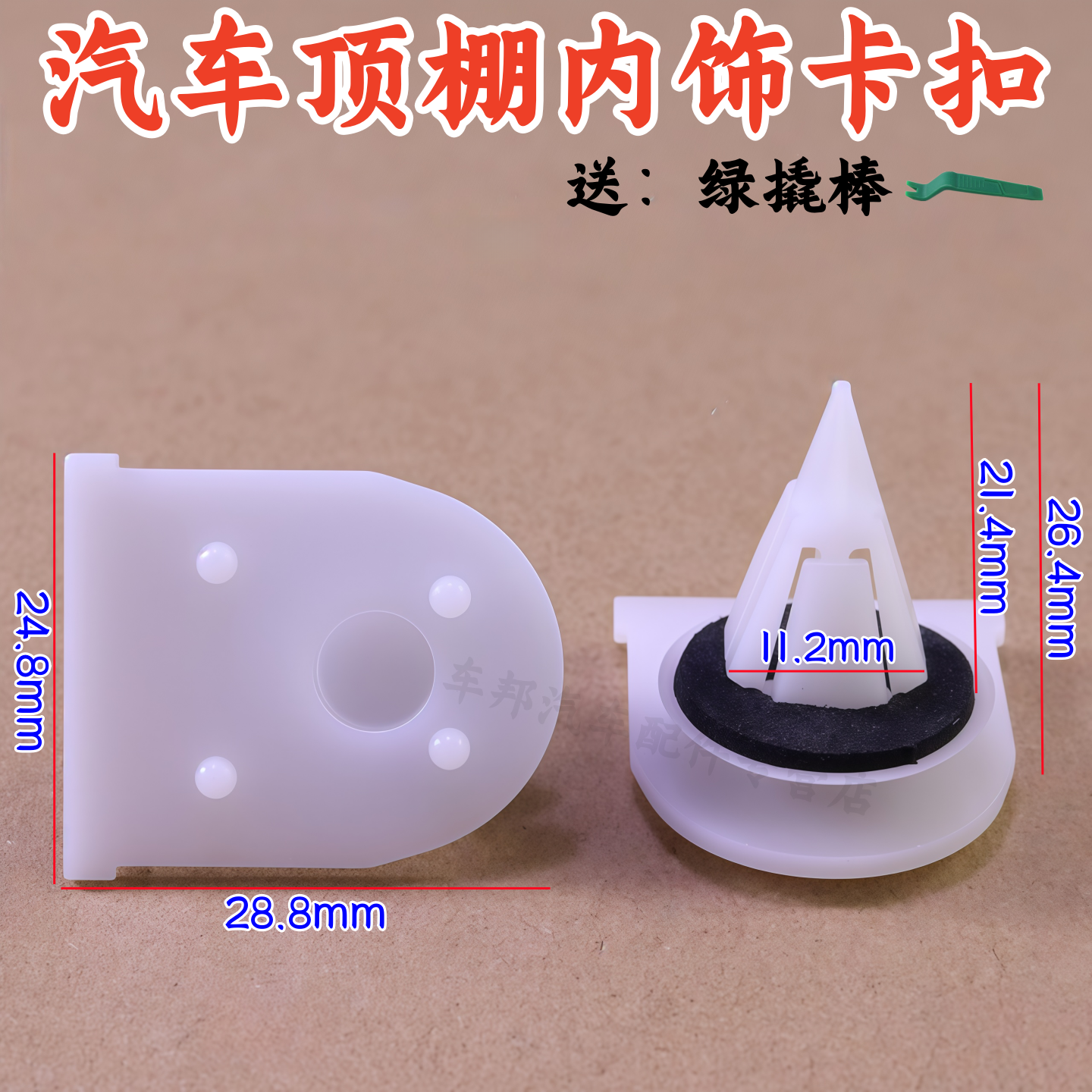 路揽胜发现捷豹XJL顶棚内饰卡扣