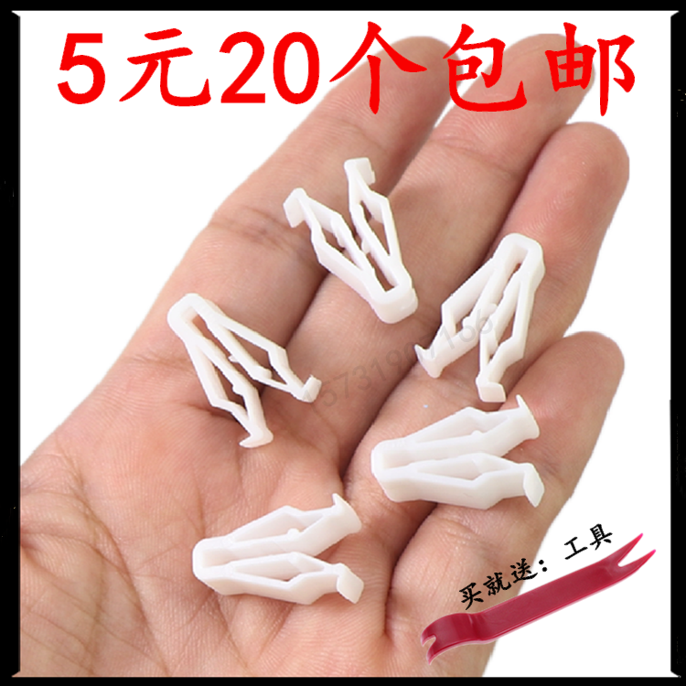 现代瑞纳悦动雅绅特伊兰特朗动索八CD机面板仪表中控台卡扣卡子