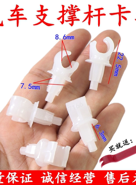 适配一汽速腾宝来老捷达机器盖支撑杆卡扣发动机盖支杆固定卡子