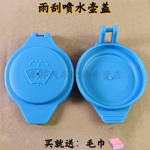 祺GS4GS8GS5GA5玻璃喷水壶盖子