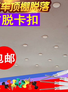长城腾翼C30 C20R C50 M4 M2 V80汽车顶棚卡扣顶棚脱落修复卡子