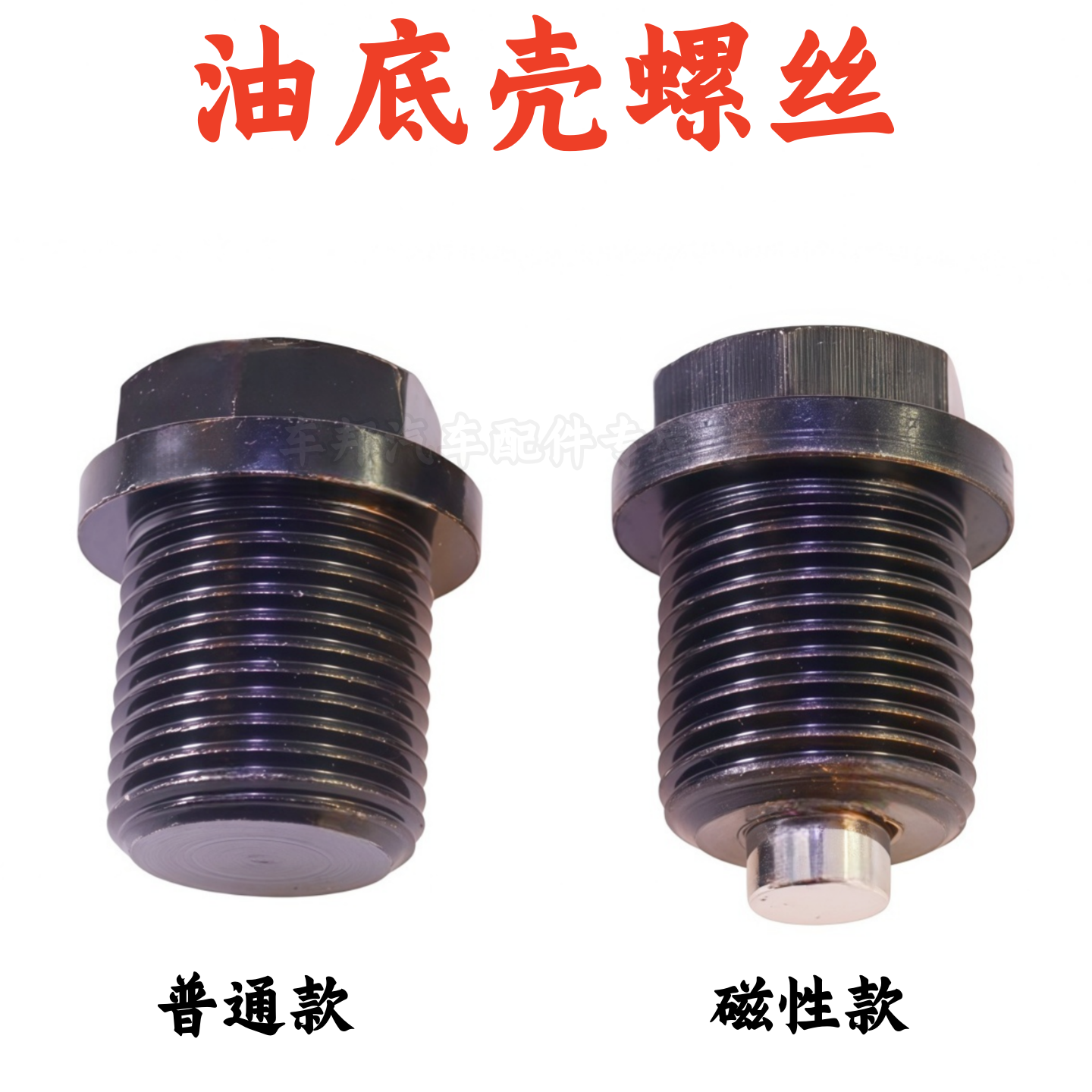 适用沃尔沃S40S80LXC90S60LV40油底壳螺丝XC60S40S90V90放油垫片,汽车零部件/养护/美容/维保,其他,淘宝优惠券,粉丝福利购,淘宝优惠卷