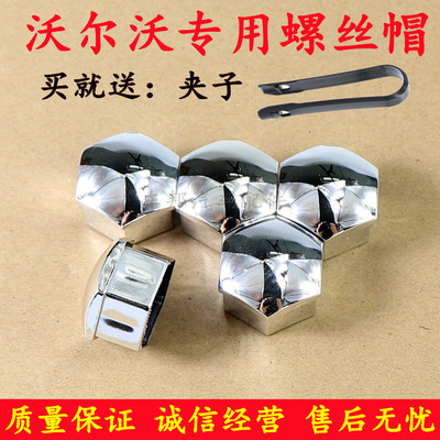 沃尔沃XC60XC90S60S90V60V40原装轮胎螺丝帽轮毂螺丝盖保护盖