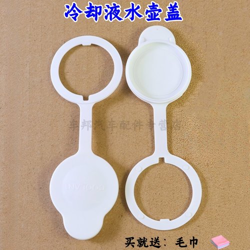 DX7/君阁/劲炫/三菱翼神副水壶盖